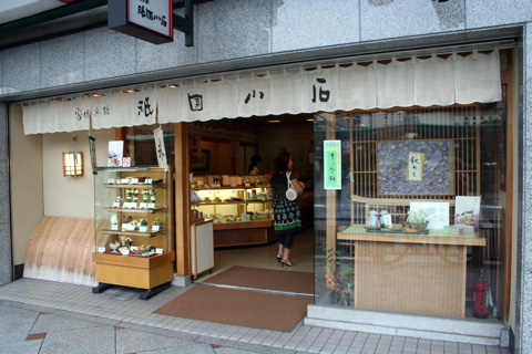 Gion Koishi (Kakigori