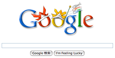 childrens-day-google-logo