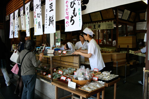 Wagashi: Demachi Futaba Storefront