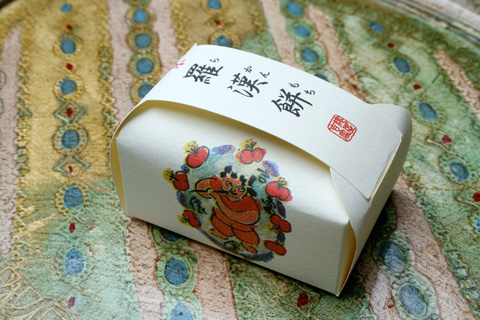 Rakanmochi: Wasanbon Sugar Sesame Mochi (羅漢餅)